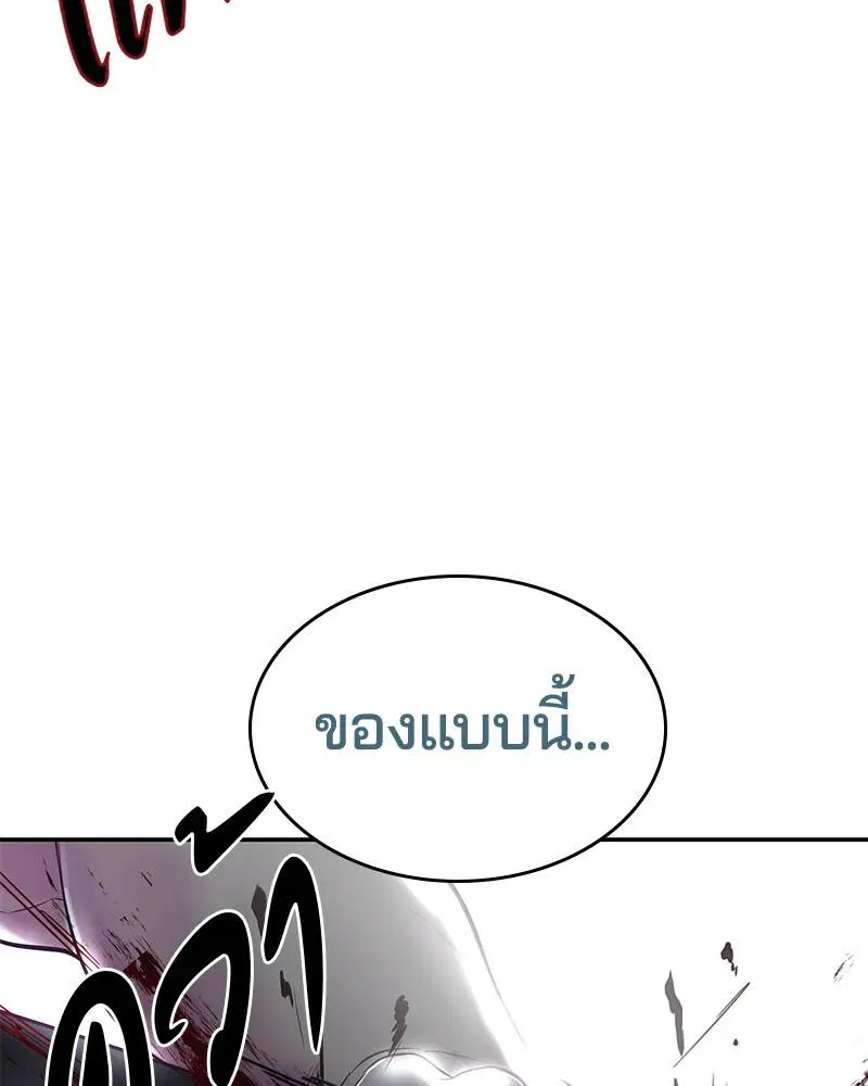 The Boy of Death ตอนที่ 91 หน้า 89