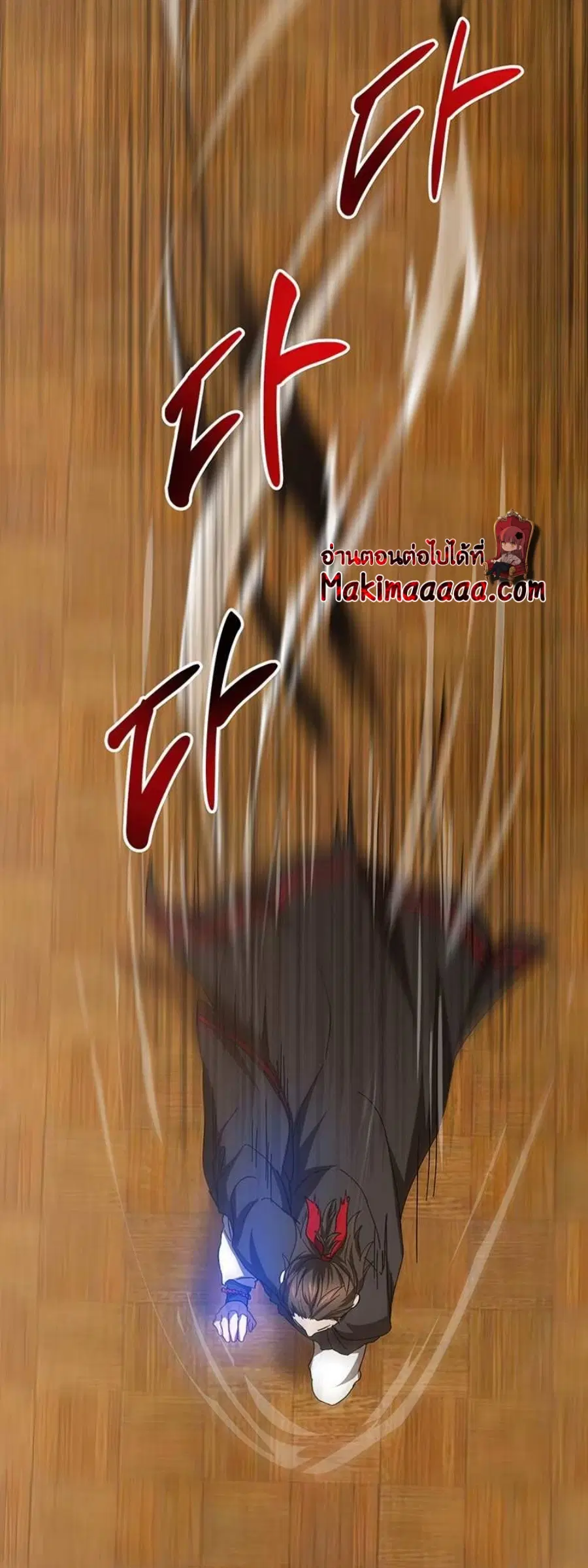 Path of the Shaman ตอนที่ 57 หน้า 23