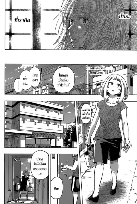 My Hero Academia ตอนที่ 44 หน้า 15
