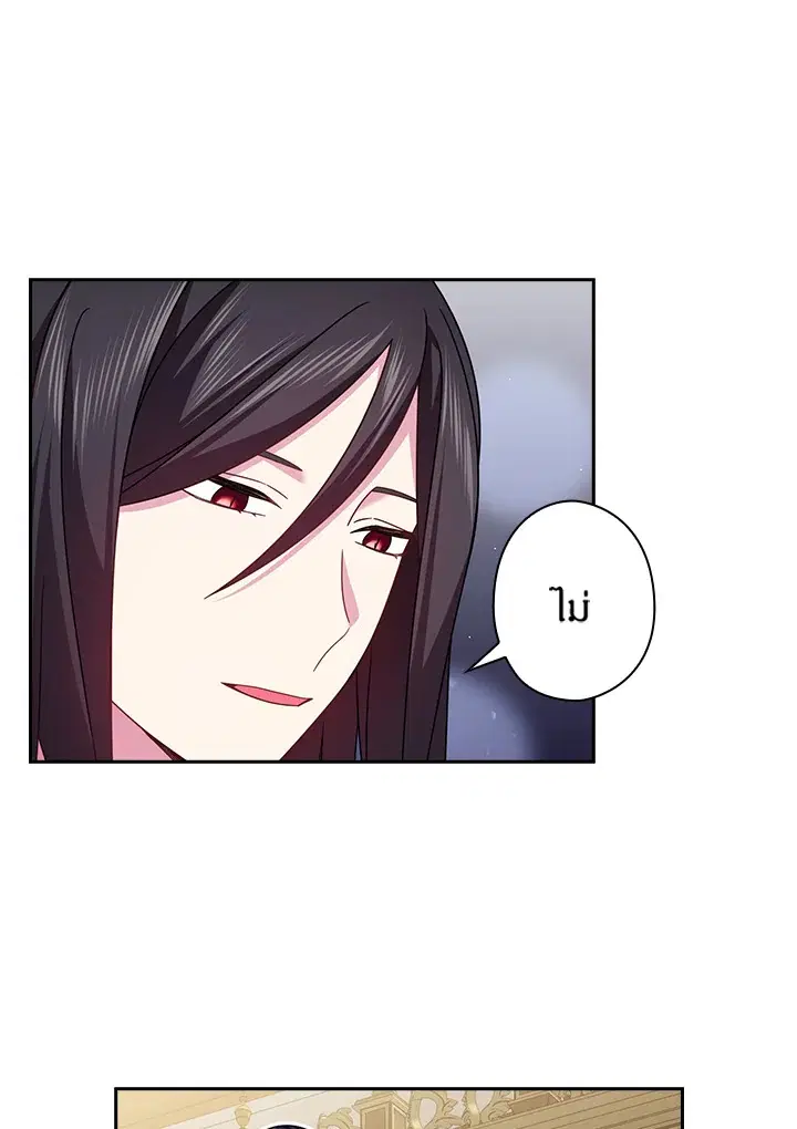 Satan’s Bride ตอนที่ 148 หน้า 39