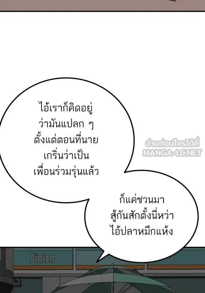 Bad Guy ตอนที่ 250 หน้า 31