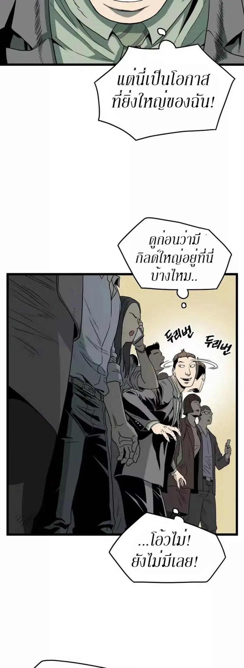 Murim Login ตอนที่ 44 หน้า 4