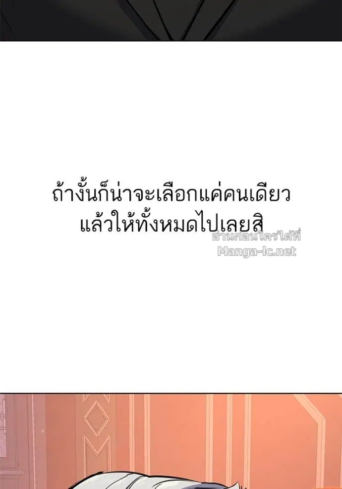 Reborn Rich ตอนที่ 97 หน้า 88