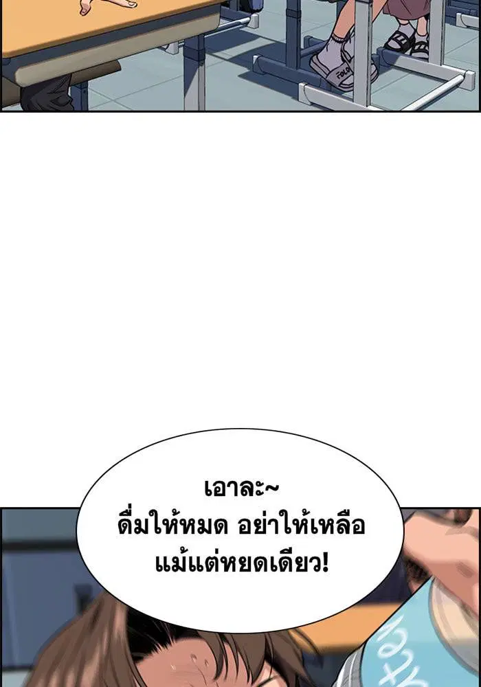 True Education ตอนที่ 2 หน้า 27