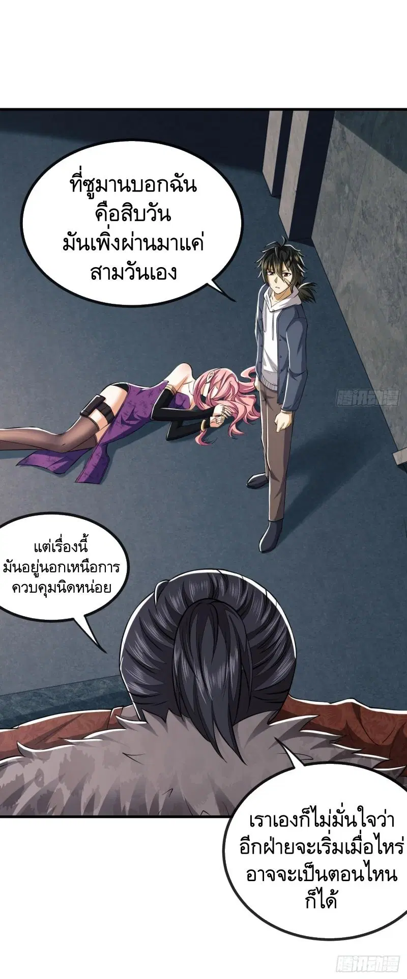 The First Order ตอนที่ 180 หน้า 46