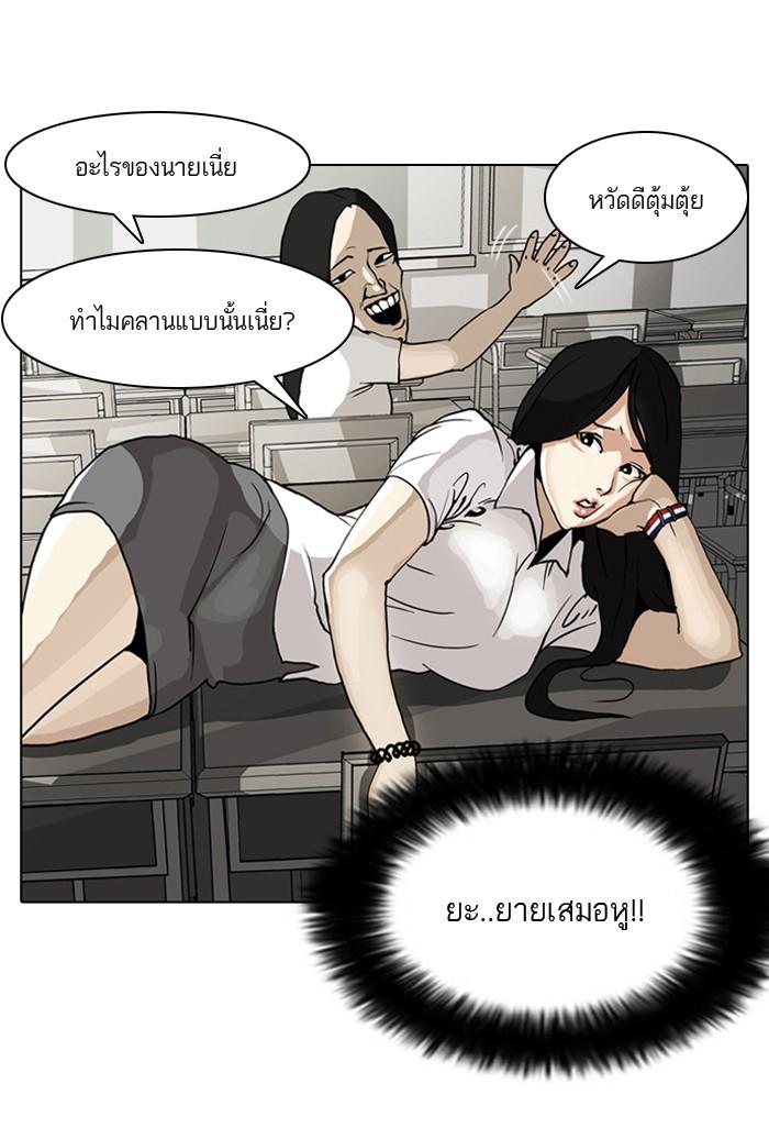 Lookism ตอนที่ 1 หน้า 37