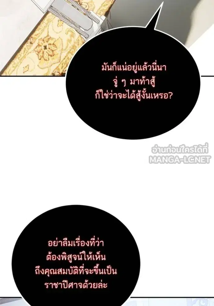 Return to Player ตอนที่ 182 หน้า 75