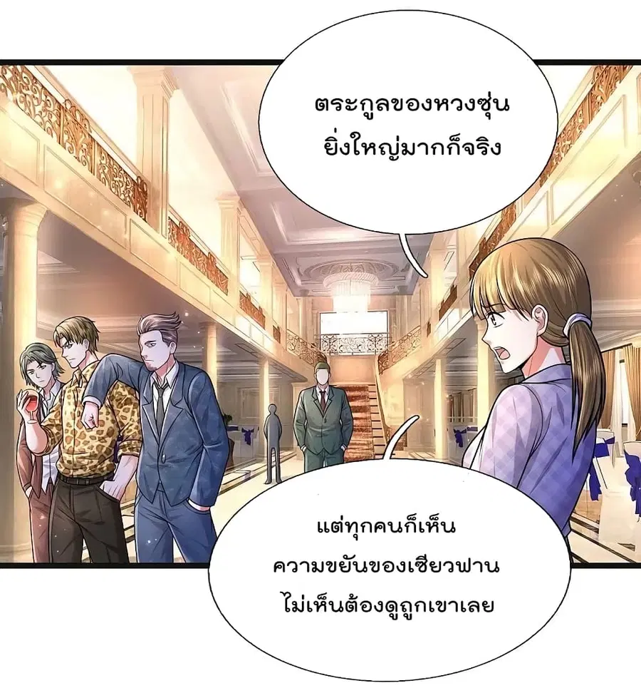 I’m the Great Immortal ตอนที่ 452 หน้า 9
