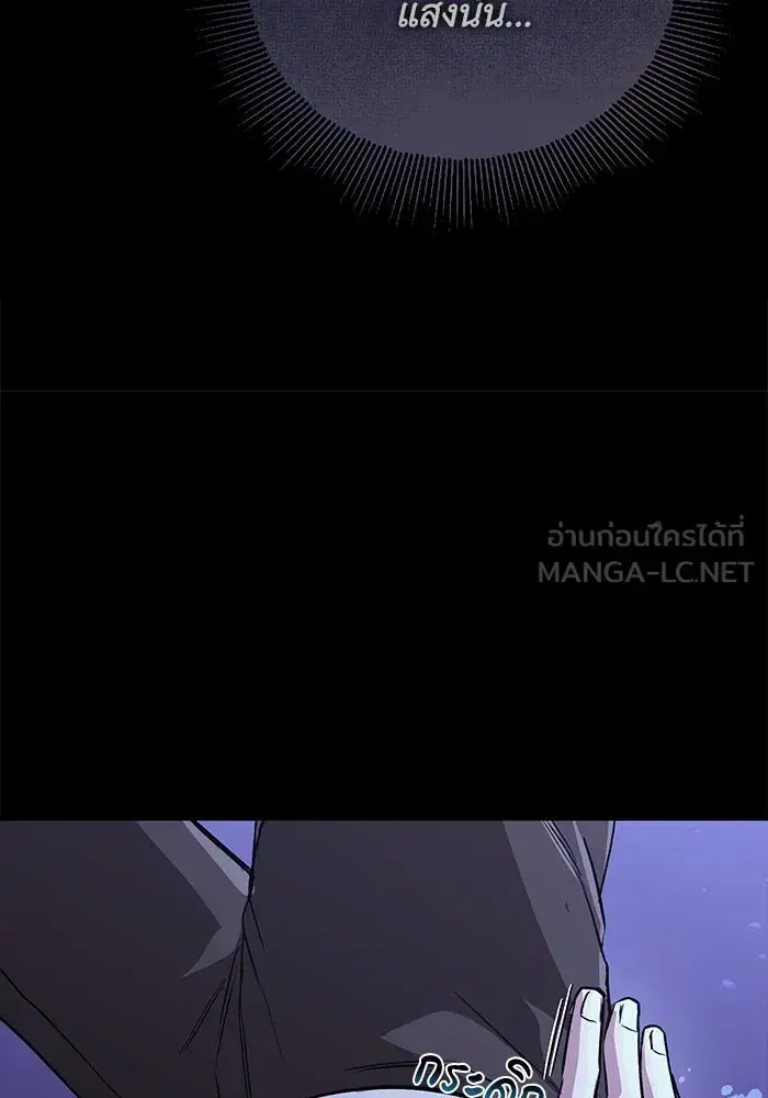 The Lazy Lord Masters the Sword ตอนที่ 107 หน้า 12