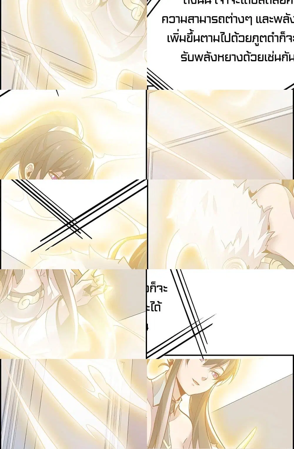 Undead King Beyond ตอนที่ 4.2 หน้า 4