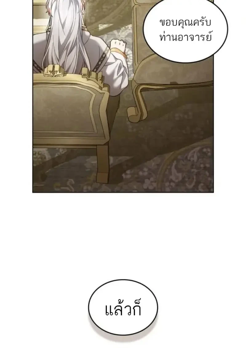 Reborn as the Enemy Prince เกิดใหม่เป็นเจ้าชายในประเทศศัตรู ตอนที่ 87 หน้า 52
