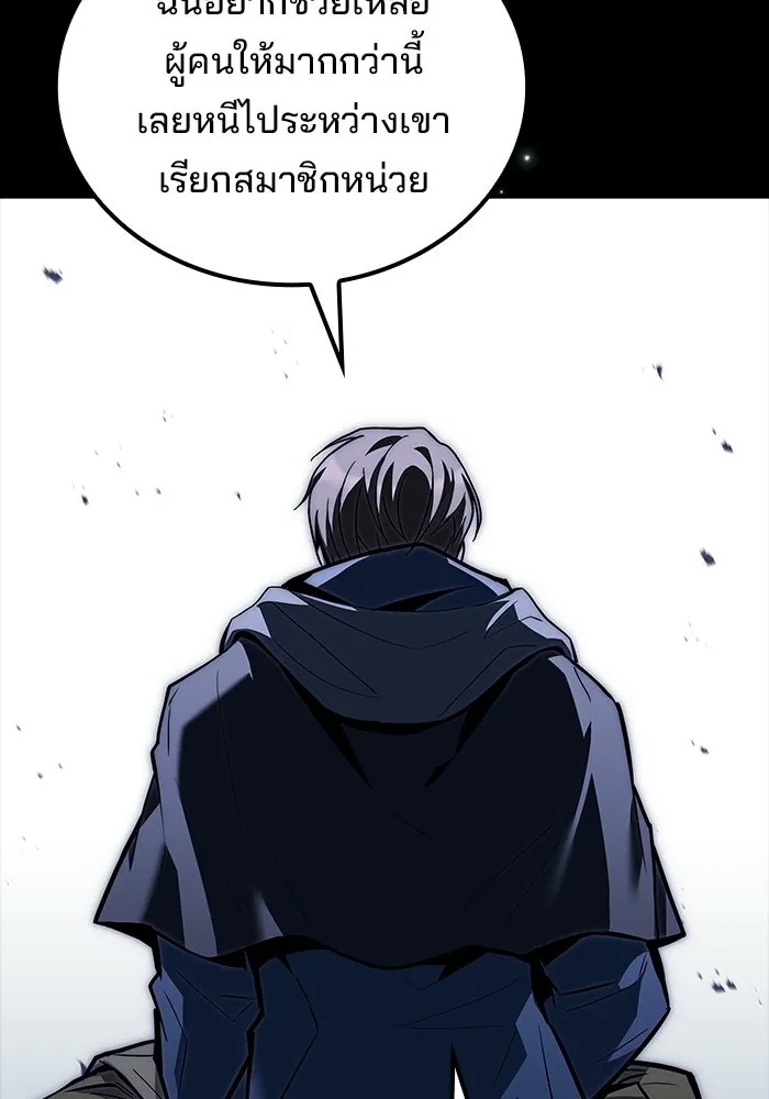 A Wizard’s Restaurant ตอนที่ 112 หน้า 49