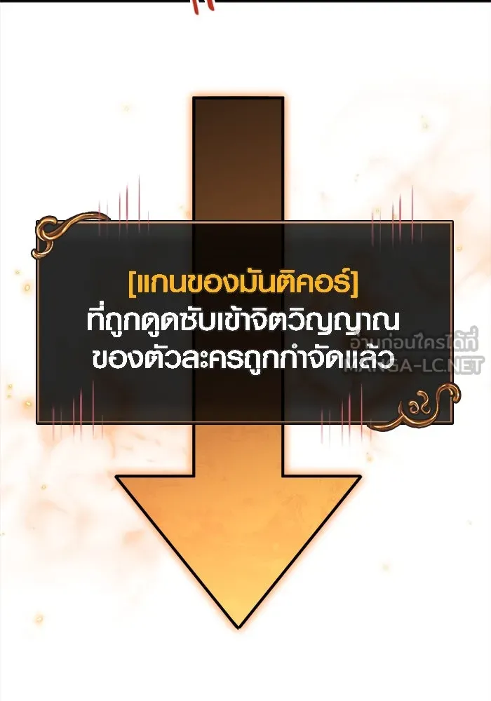 Surviving the Game as a Barbarian เอาชีวิตรอดในเกมฉบับคนเถื่อน ตอนที่ 122 หน้า 15