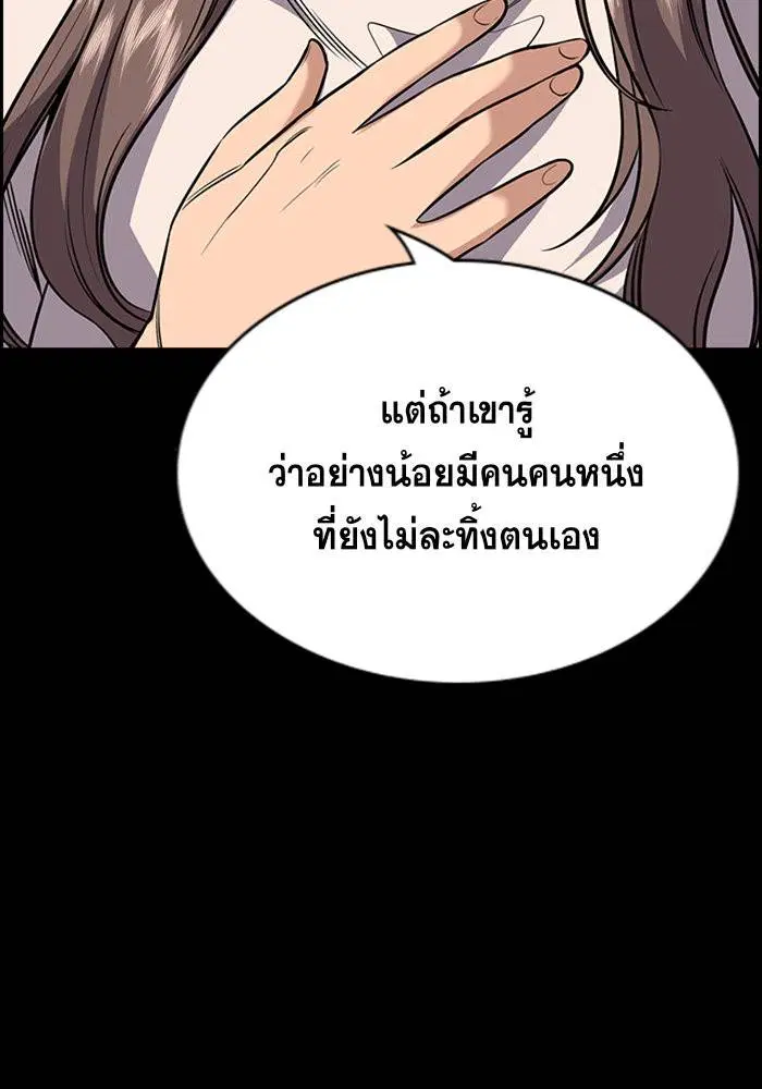 True Education ตอนที่ 100 หน้า 71