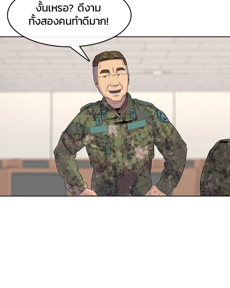 Kitchen Soldier ตอนที่ 119 หน้า 16