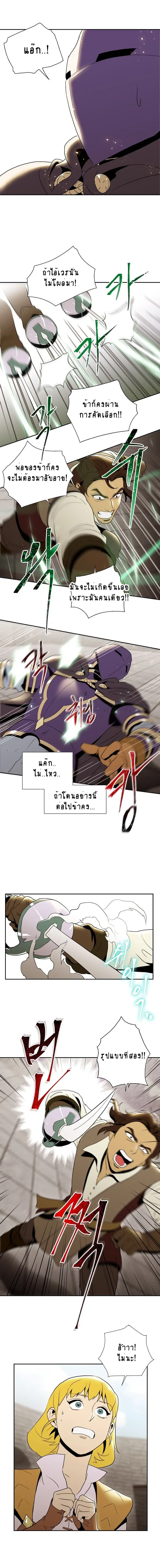 Skeleton Soldier ตอนที่ 28 หน้า 11