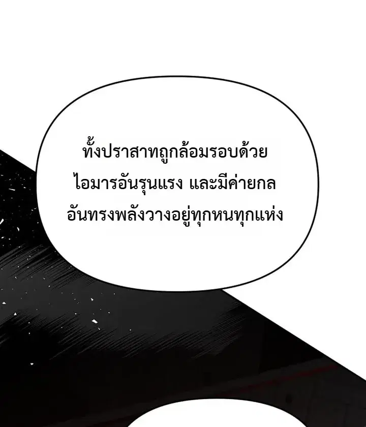 The World’s Best Kunlun Tavern ตอนที่ 127 หน้า 6