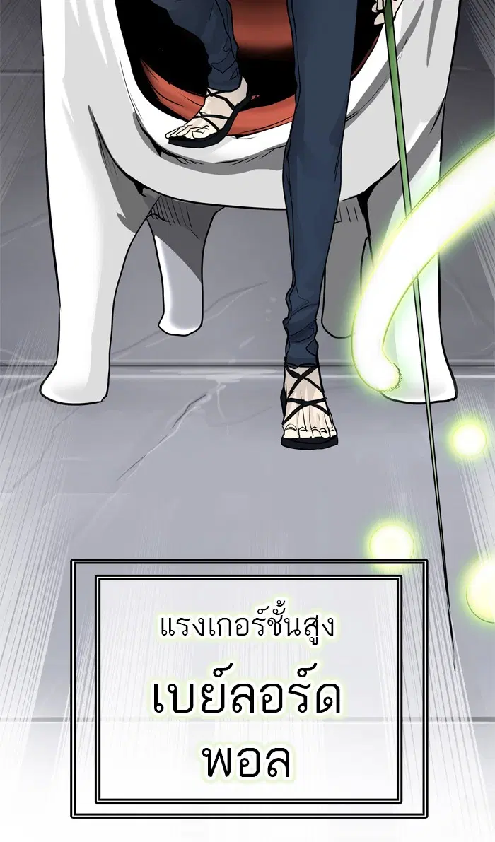 Tower of God ตอนที่ 428 หน้า 127