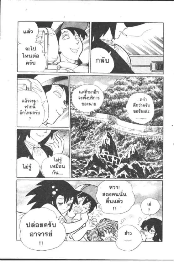 Gakkou Kaidan ตอนที่ 227 หน้า 21