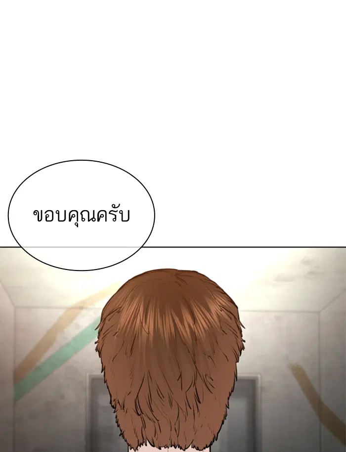 How to Fight ตอนที่ 139 หน้า 77
