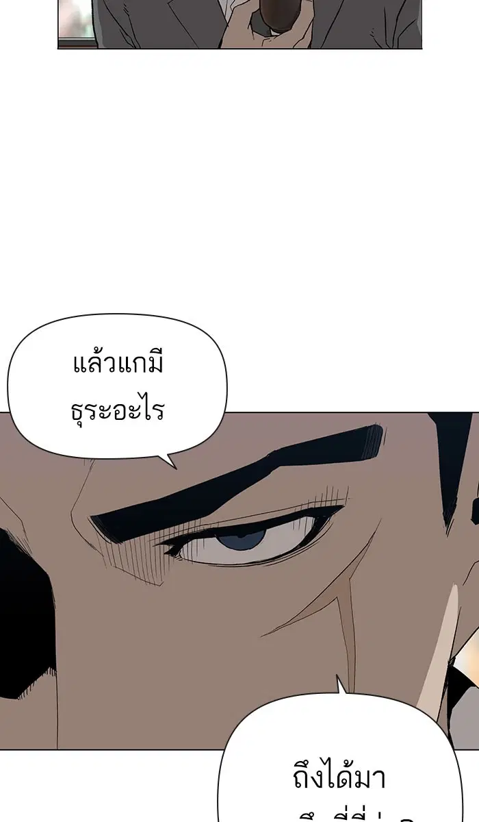 Weak Hero ตอนที่ 175 หน้า 42