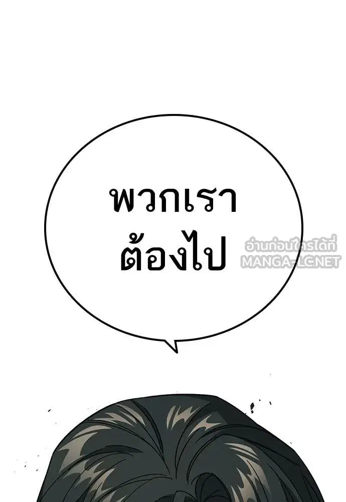 Study Group ตอนที่ 308 หน้า 118