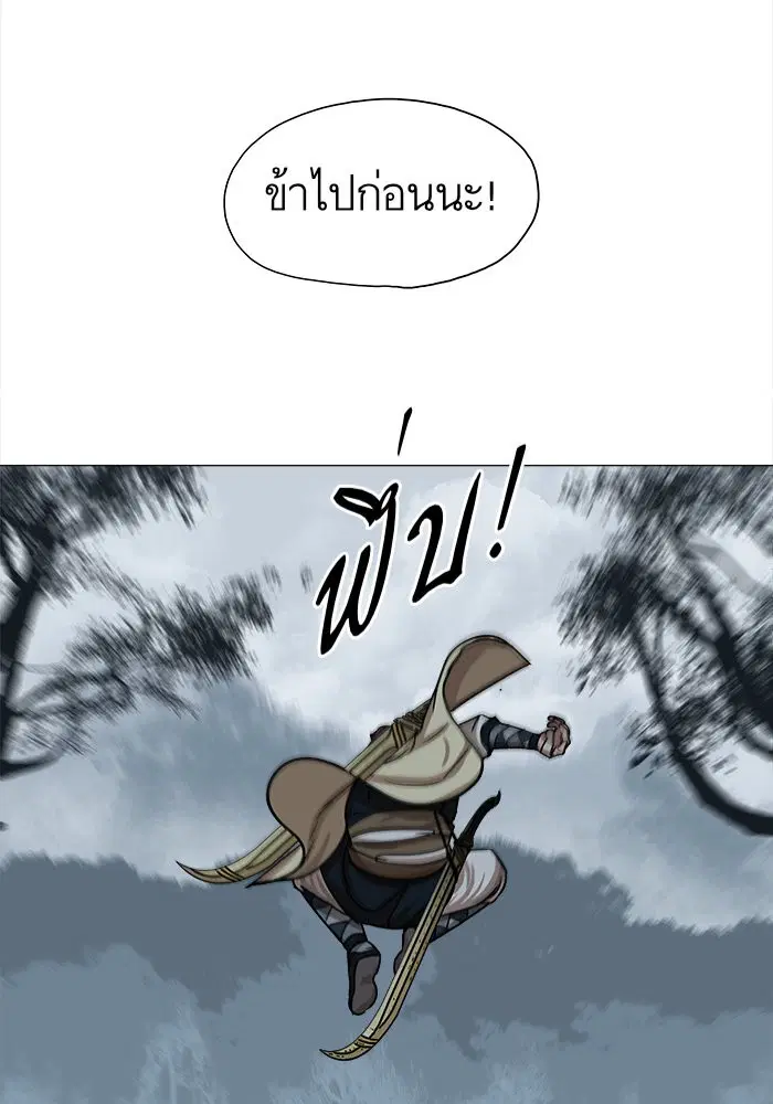Escort Warrior ตอนที่ 29 หน้า 48