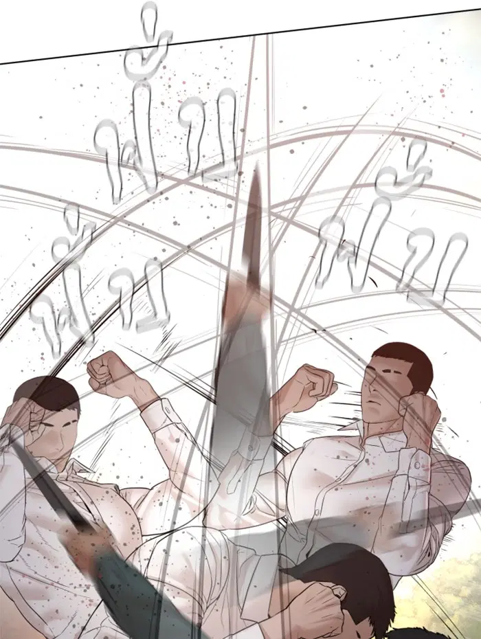 How to Fight ตอนที่ 113 หน้า 95