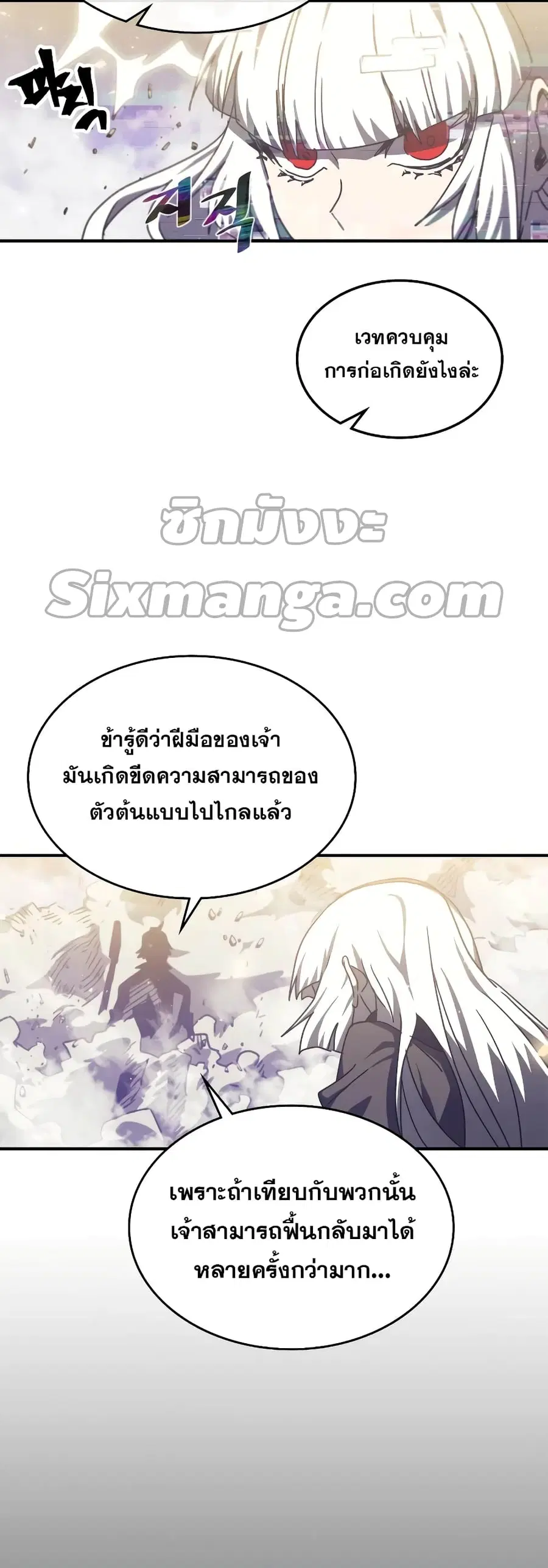 A Returner’s Magic Should Be Special ตอนที่ 167 หน้า 14