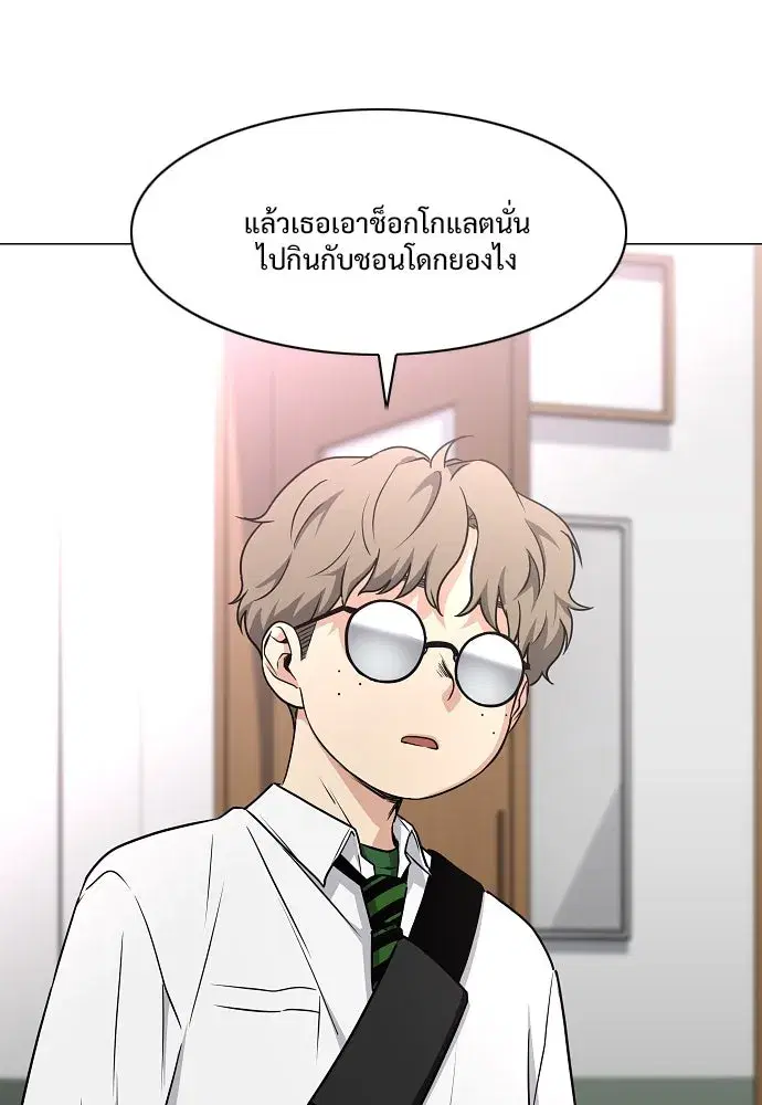 JAKDU ตอนที่ 38 หน้า 85