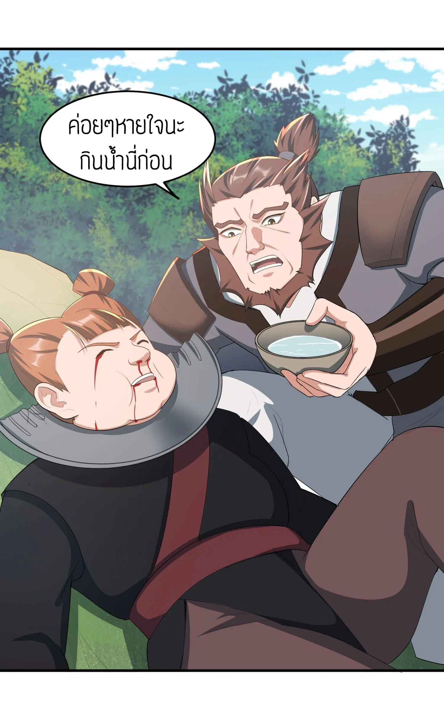 Super Warrior in Another World ตอนที่ 34 หน้า 19