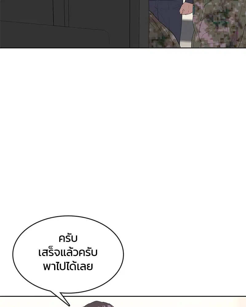 Kitchen Soldier ตอนที่ 144 หน้า 85