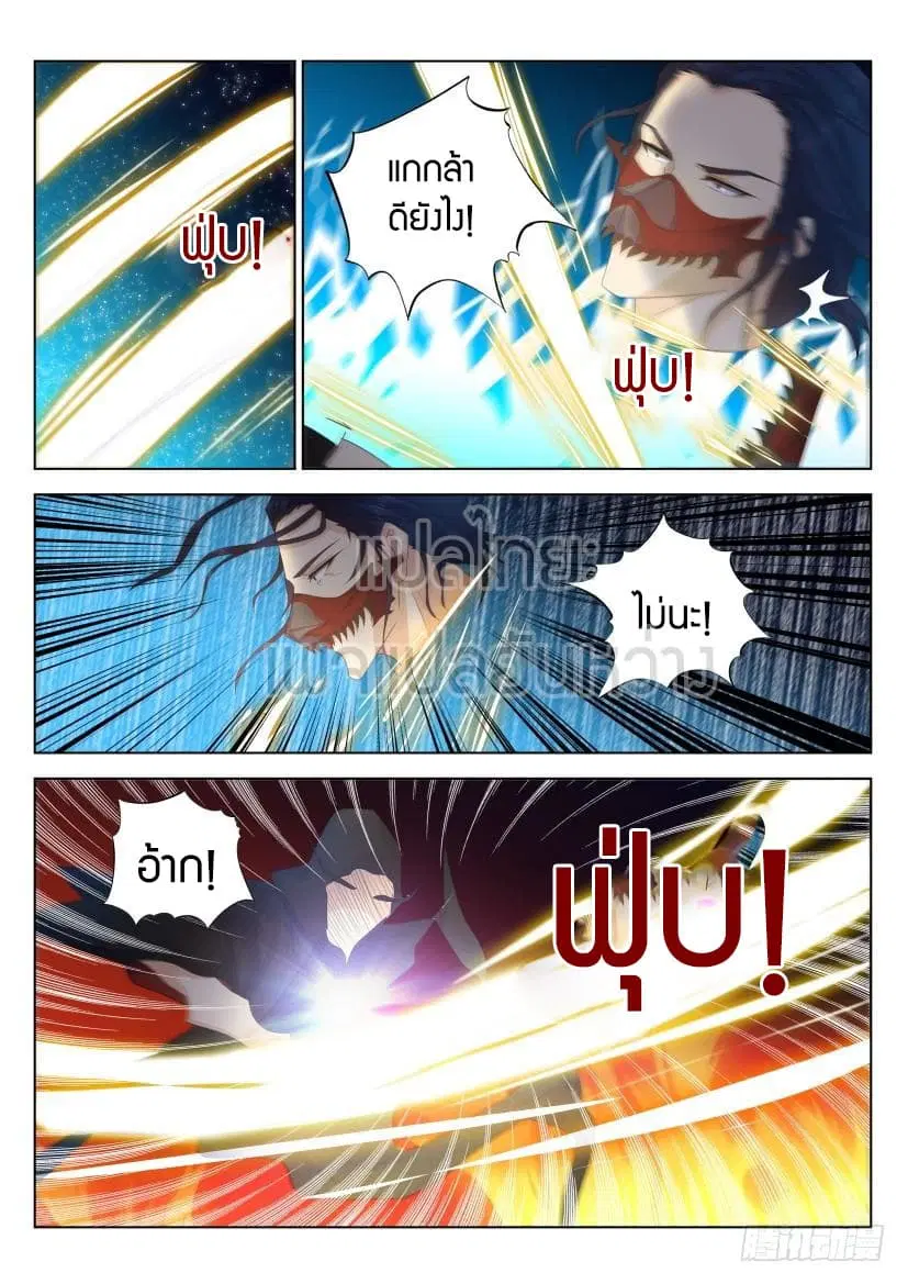 Rebirth Of The Urban Immortal Cultivator ตอนที่ 270 หน้า 4
