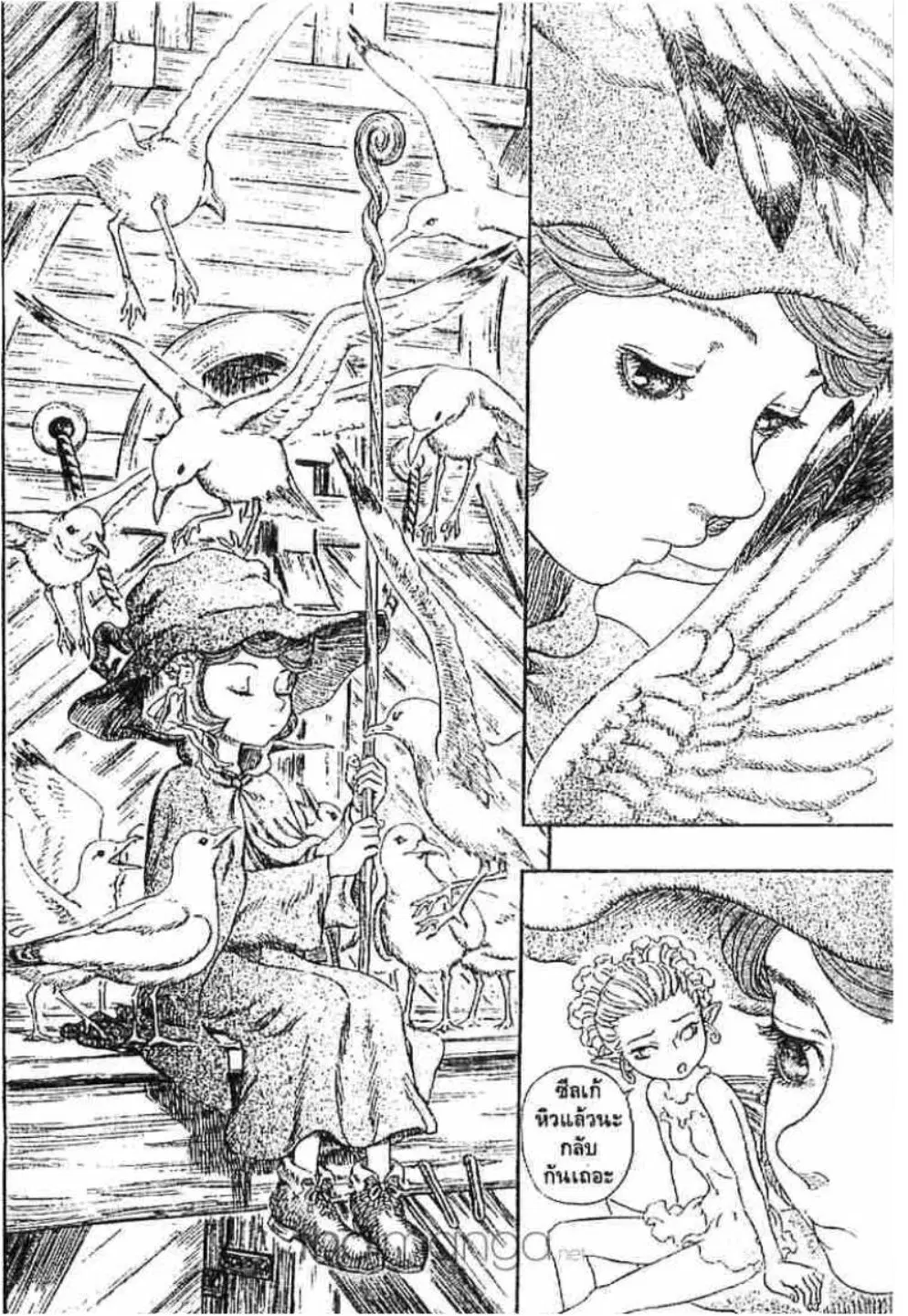 Berserk ตอนที่ 254 หน้า 6
