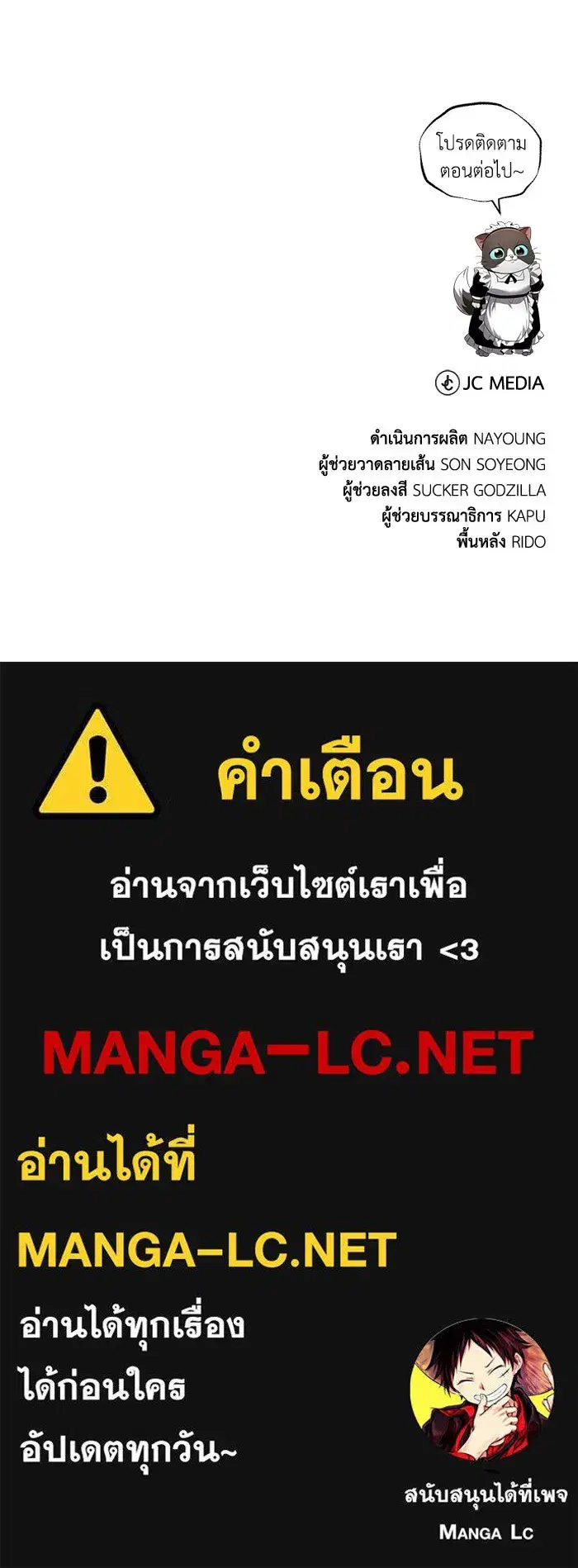 The Lazy Lord Masters the Sword ตอนที่ 128 หน้า 162