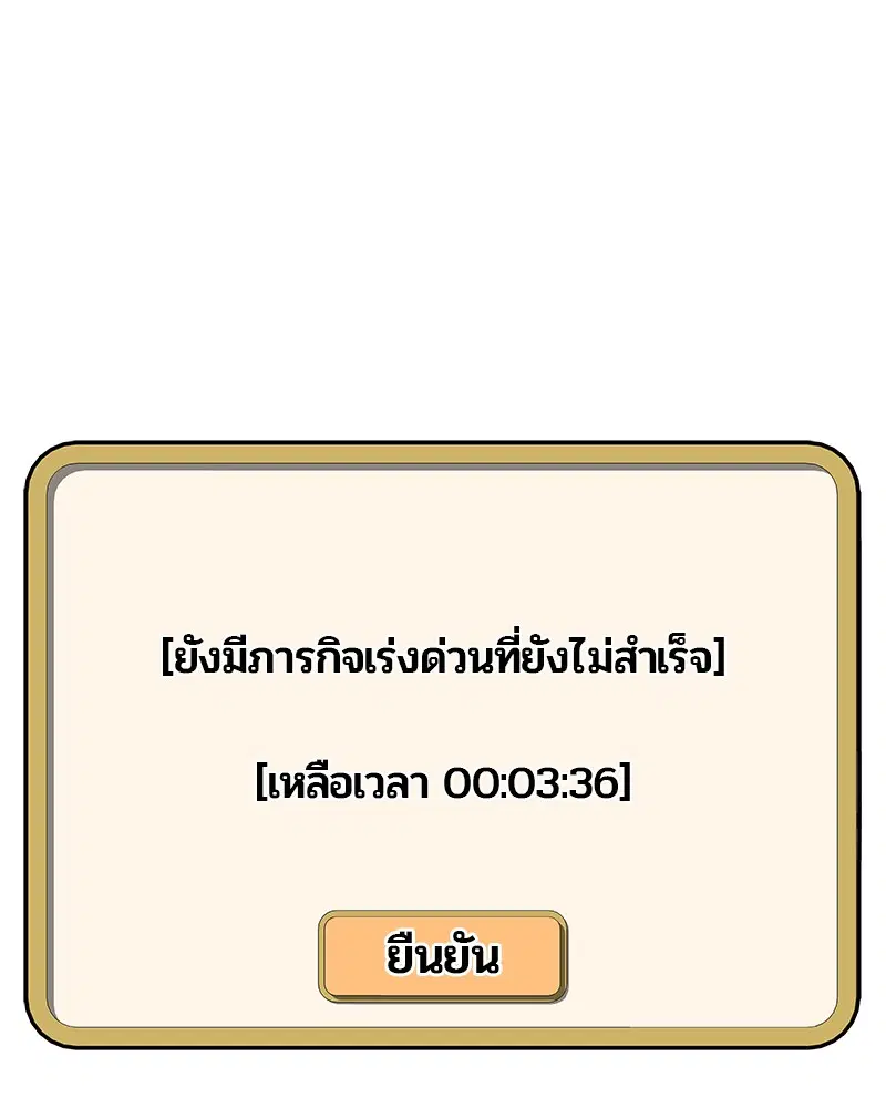 Kitchen Soldier ตอนที่ 92 หน้า 66