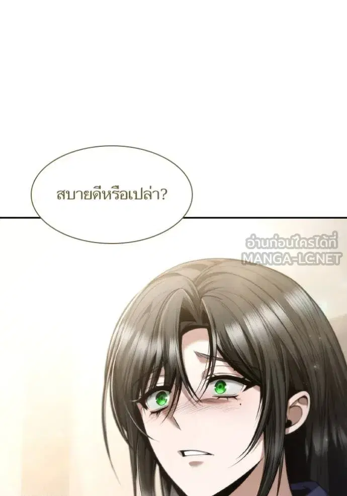 I Am the Queen in This Life ตอนที่ 152 หน้า 24