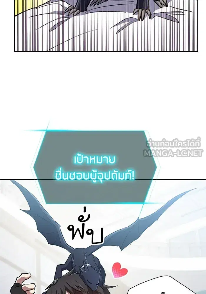 The S-Classes That I Raised (My S-Class Hunters) ตอนที่ 69 หน้า 24