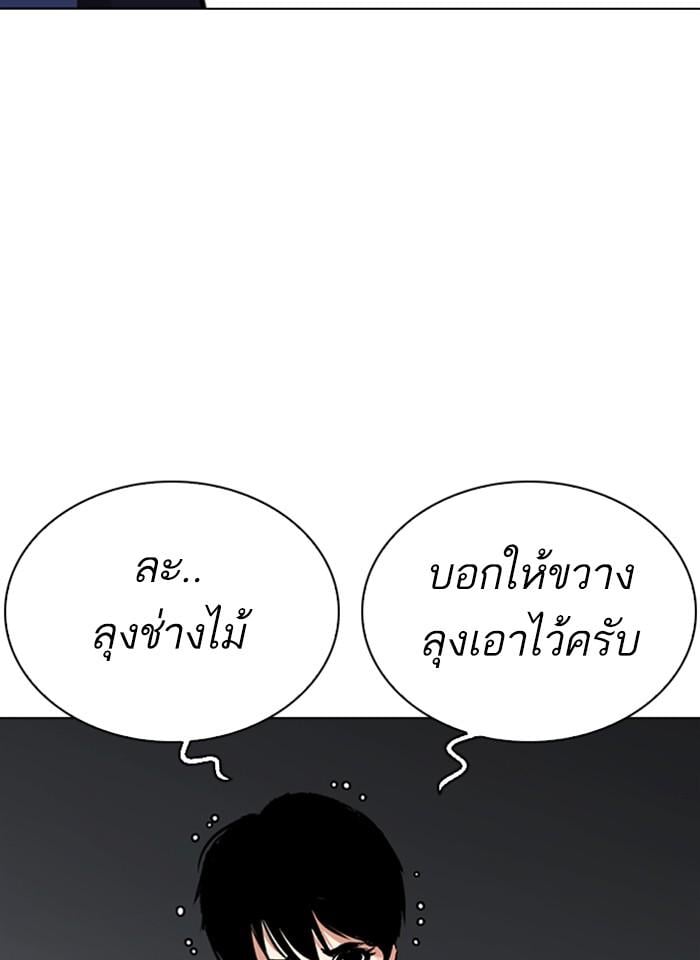 Lookism ตอนที่ 276 หน้า 7