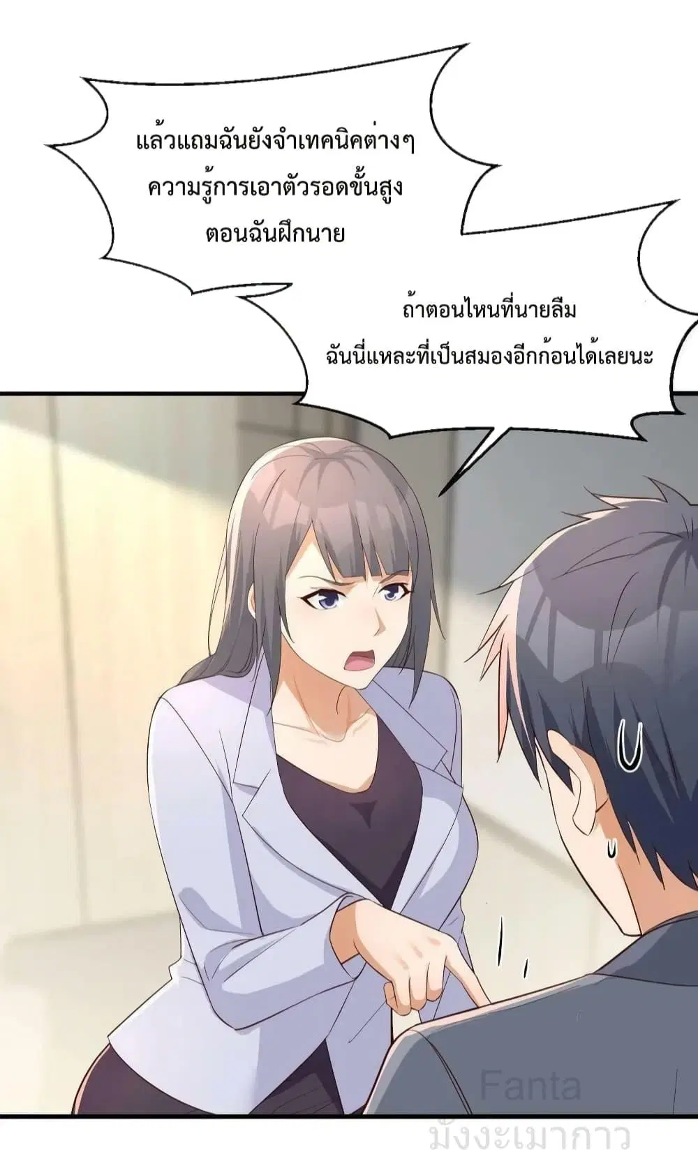 My Twin Girlfriends Loves Me So Much ตอนที่ 225 หน้า 26