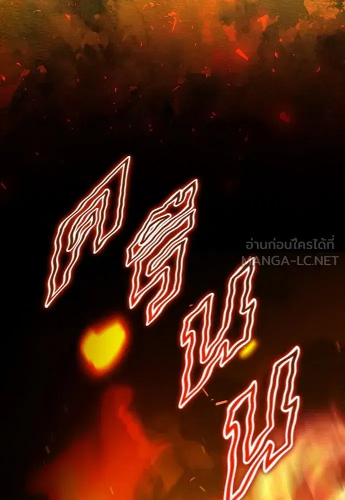 Your Throne ตอนที่ 223 หน้า 63