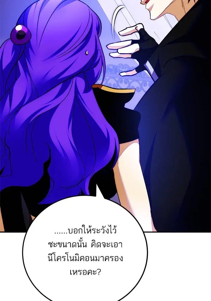 Return to Player ตอนที่ 158 หน้า 127