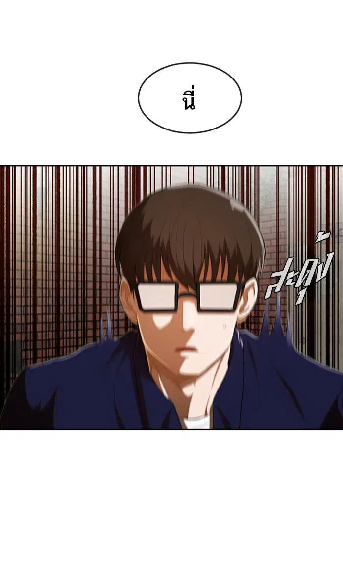 Random Chat ตอนที่ 213 หน้า 108