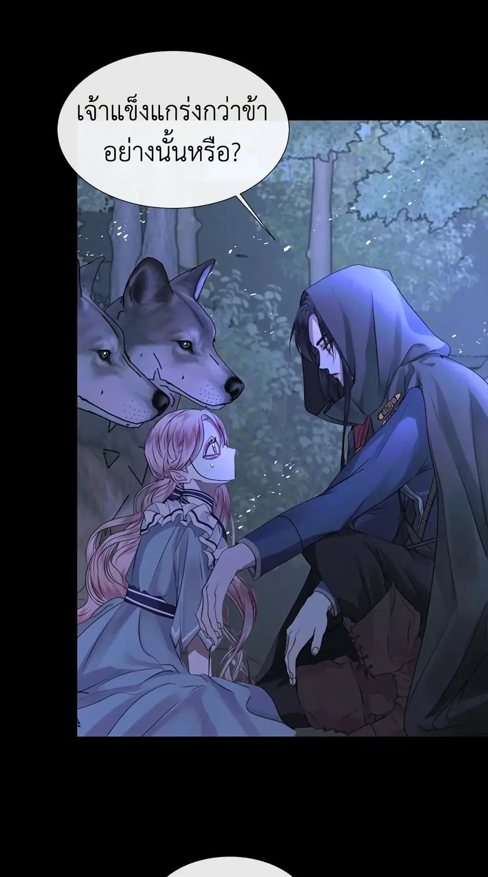 The Siren: Becoming the Villain’s Family ตอนที่ 5 หน้า 17