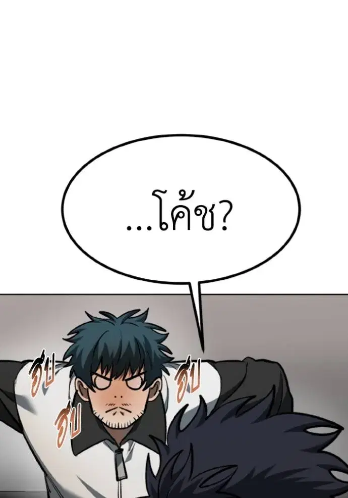 King of the Octagon ตอนที่ 134 หน้า 35