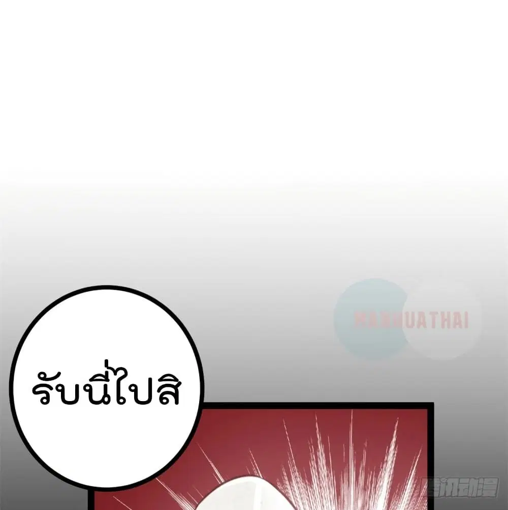 Shadow Hack ตอนที่ 54 หน้า 27