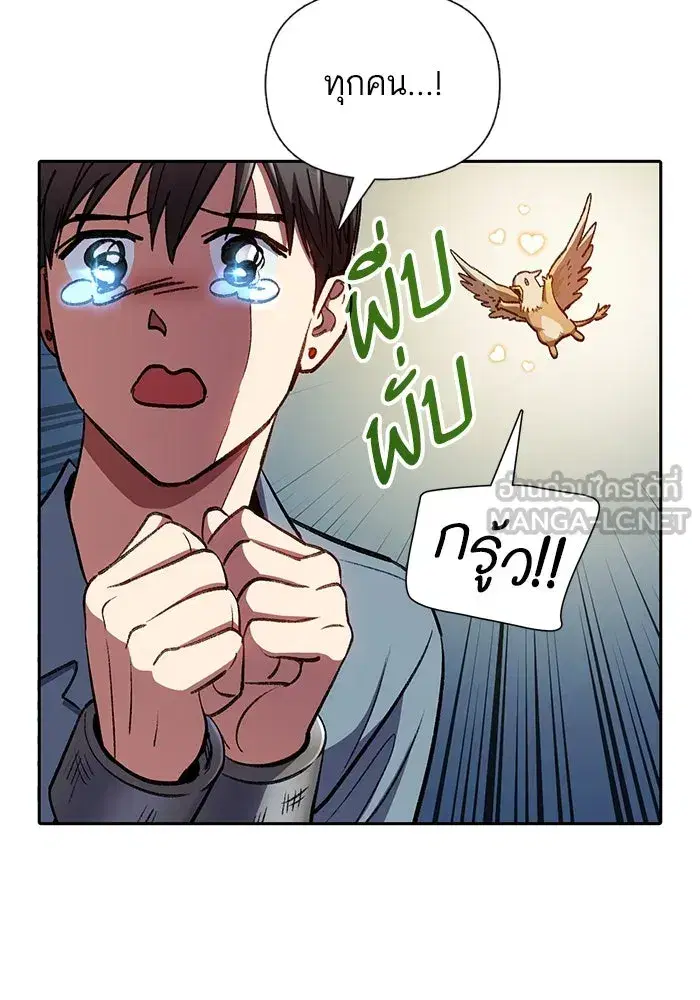 The S-Classes That I Raised (My S-Class Hunters) ตอนที่ 112 หน้า 15