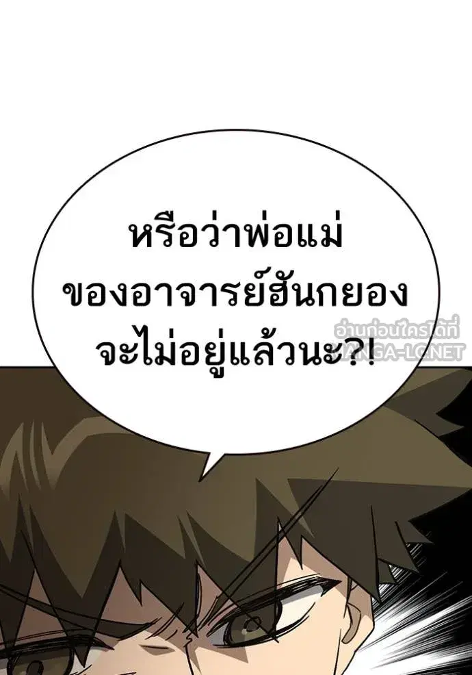 Study Group ตอนที่ 279 หน้า 87