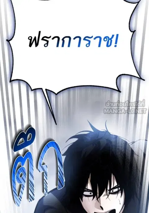 Return to Player ตอนที่ 193 หน้า 71