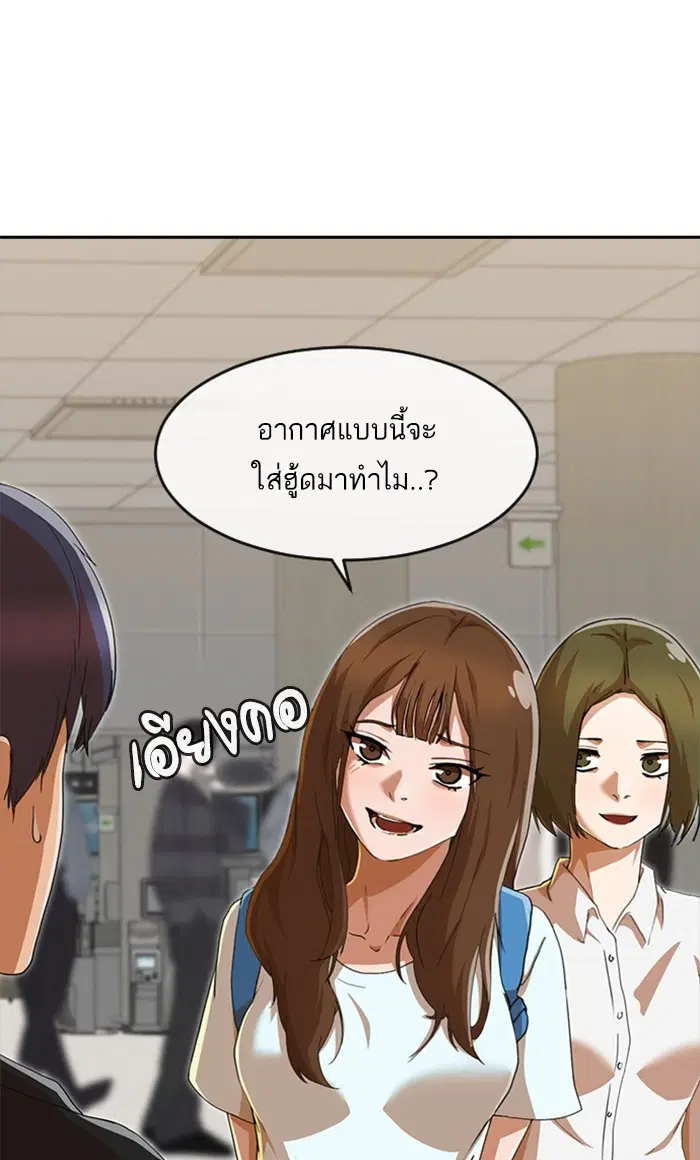 Random Chat ตอนที่ 242 หน้า 15